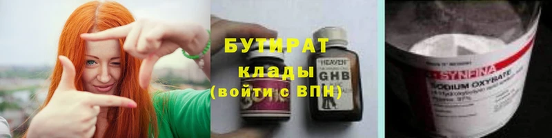 где можно купить наркотик  Вологда  Бутират Butirat 