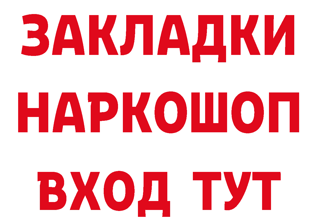 Героин гречка как войти дарк нет МЕГА Вологда